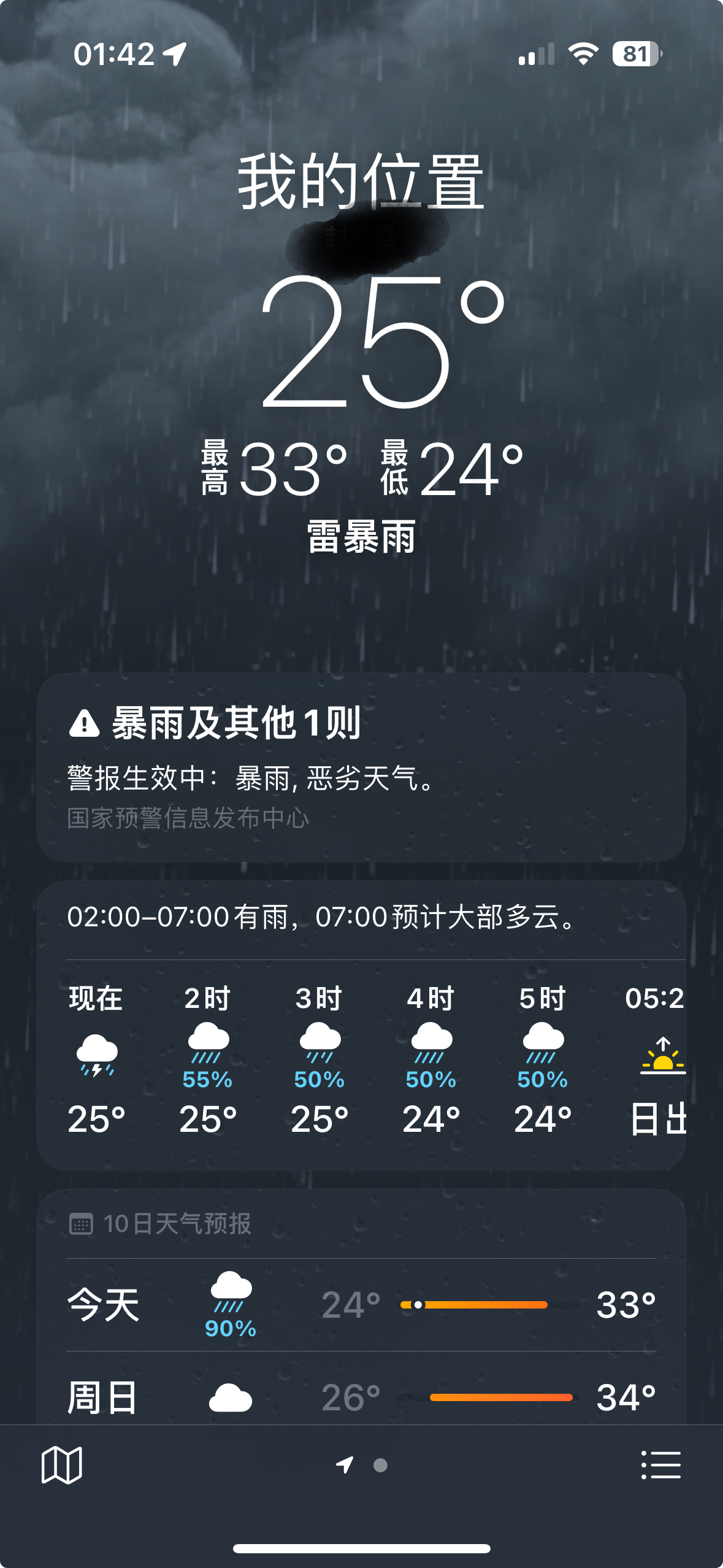 暴雨-九七博客